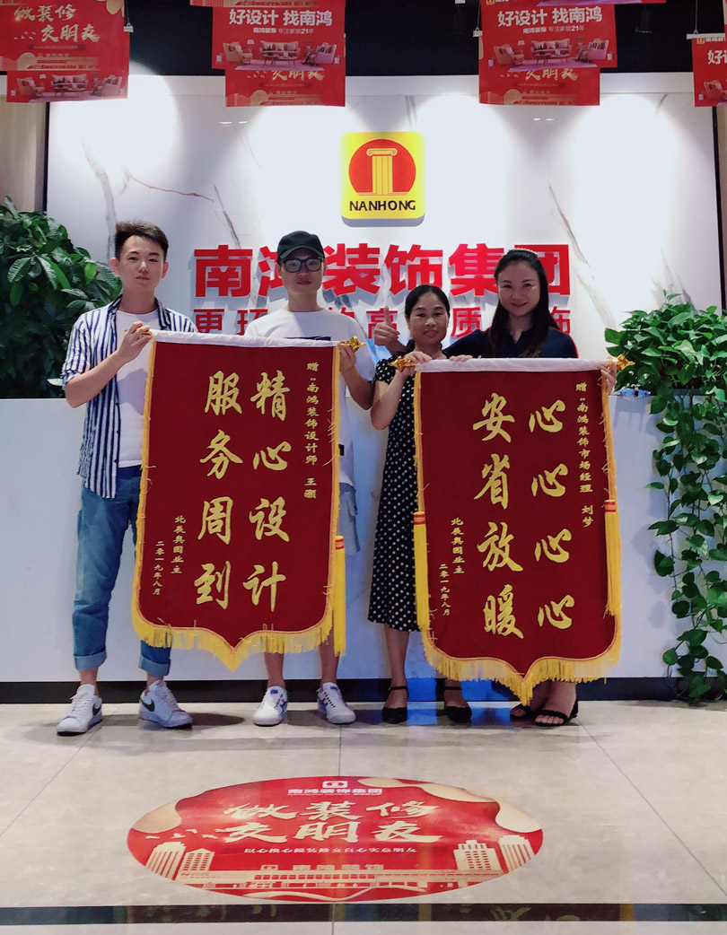 1577154490707485.jpg 東湖錦旗4.jpg